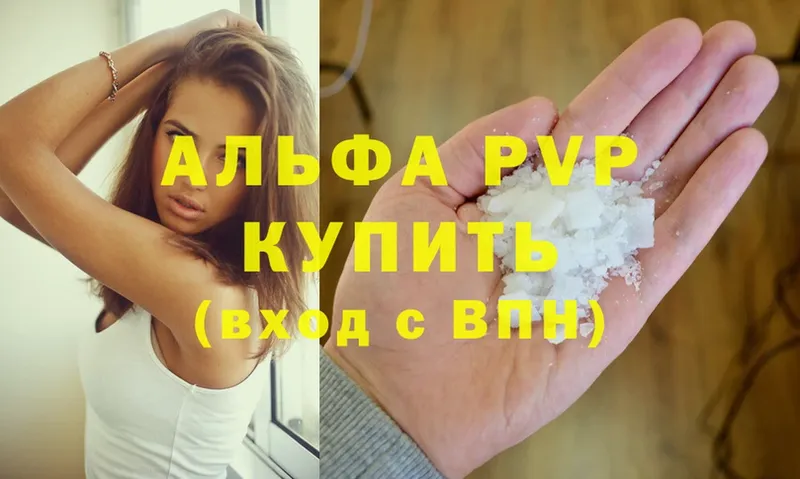 mega рабочий сайт  Калтан  A-PVP мука  где продают наркотики 